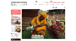 Desktop Screenshot of beans-shop.com