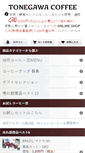 Mobile Screenshot of beans-shop.com