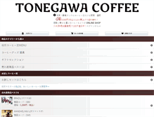 Tablet Screenshot of beans-shop.com